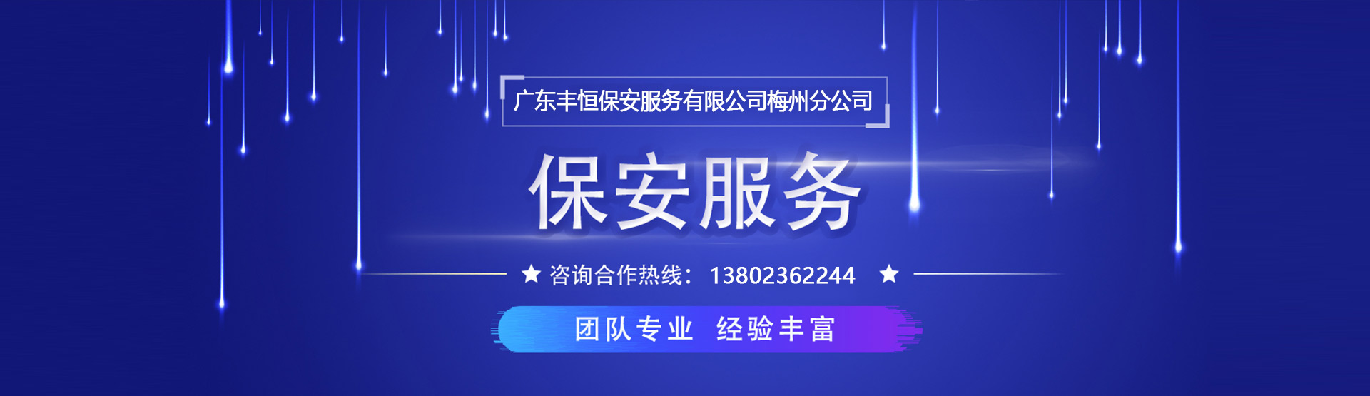 梅州鐵鷹物業管理